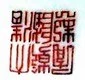 chinese porcelain marks